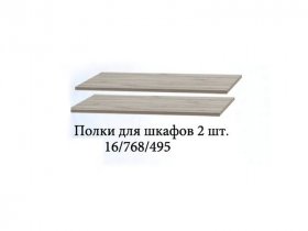 Полка для шкафов (2шт.) Триумф в Томмоте - tommot.mebel-nsk.ru | фото